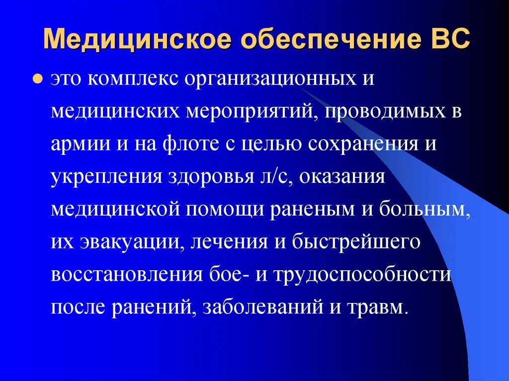 Криминалистическая методика. Криминалистическая методика как раздел криминалистики это. Определение криминалистической методики. Криминалистическая методика расследования преступлений. Комплекс медицинского обеспечения