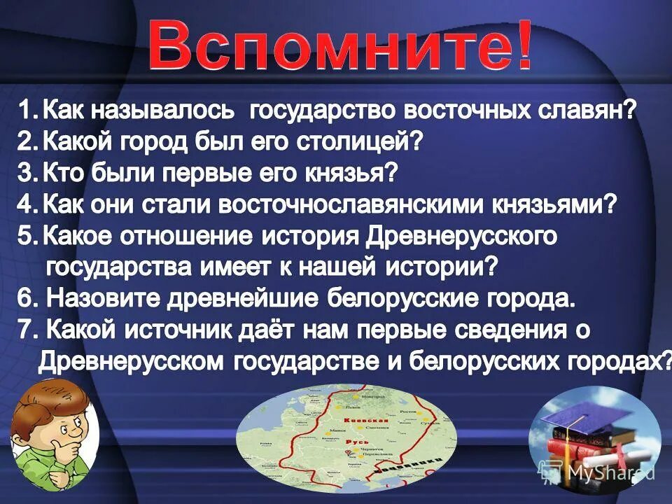Против государства как называется. Государством называется. большое и сильное государство называется. как называется государство. что называют государством.