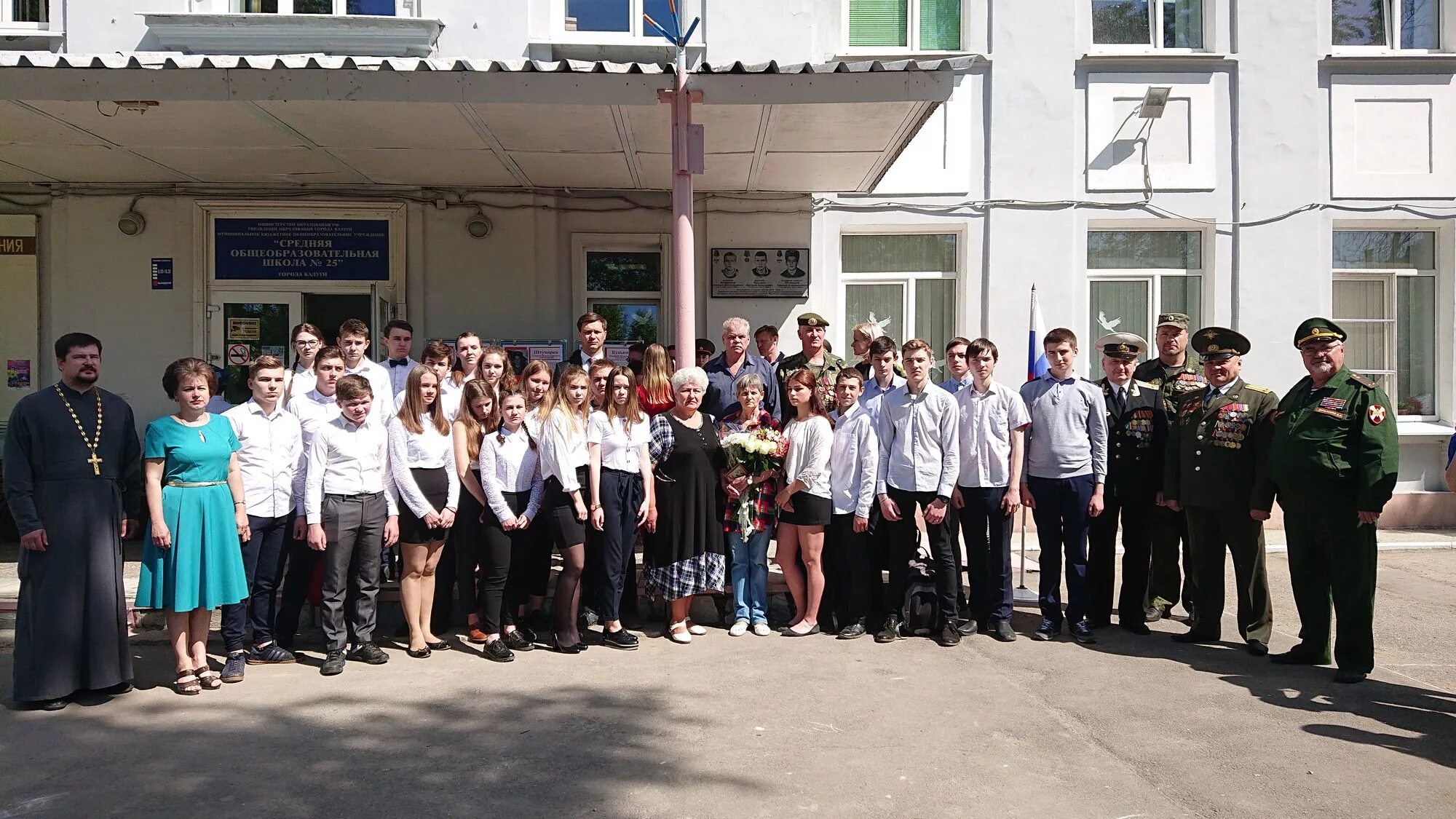 мокрушин алексей николаевич калуга. директор 25 школы калуга. памятная доска 6 школа калуга. директор 25 школы калуга. 25 школа калуга здание.