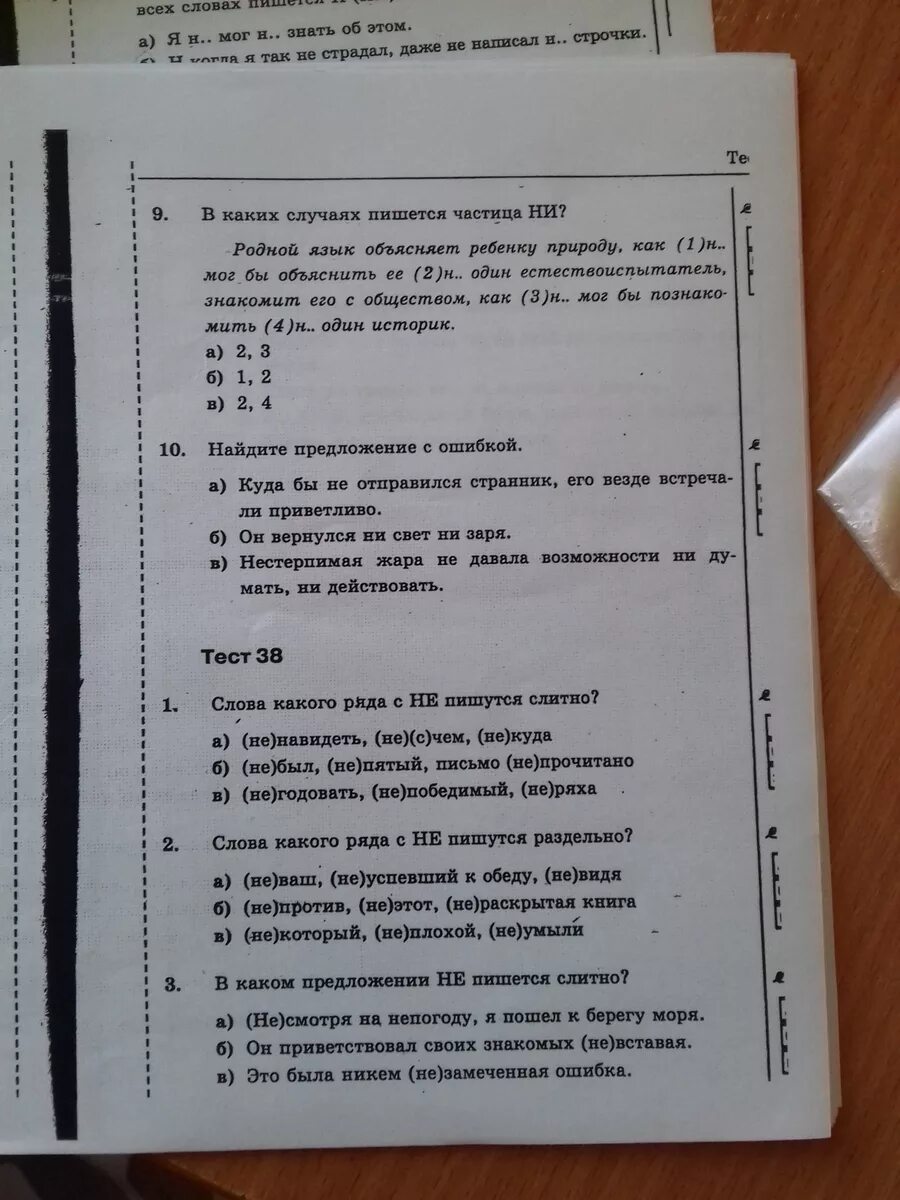 Белмапо тесты на категорию. Тест по знанию политики. Тест на знание виновного. БЕЛМАПО пробное тестирование.