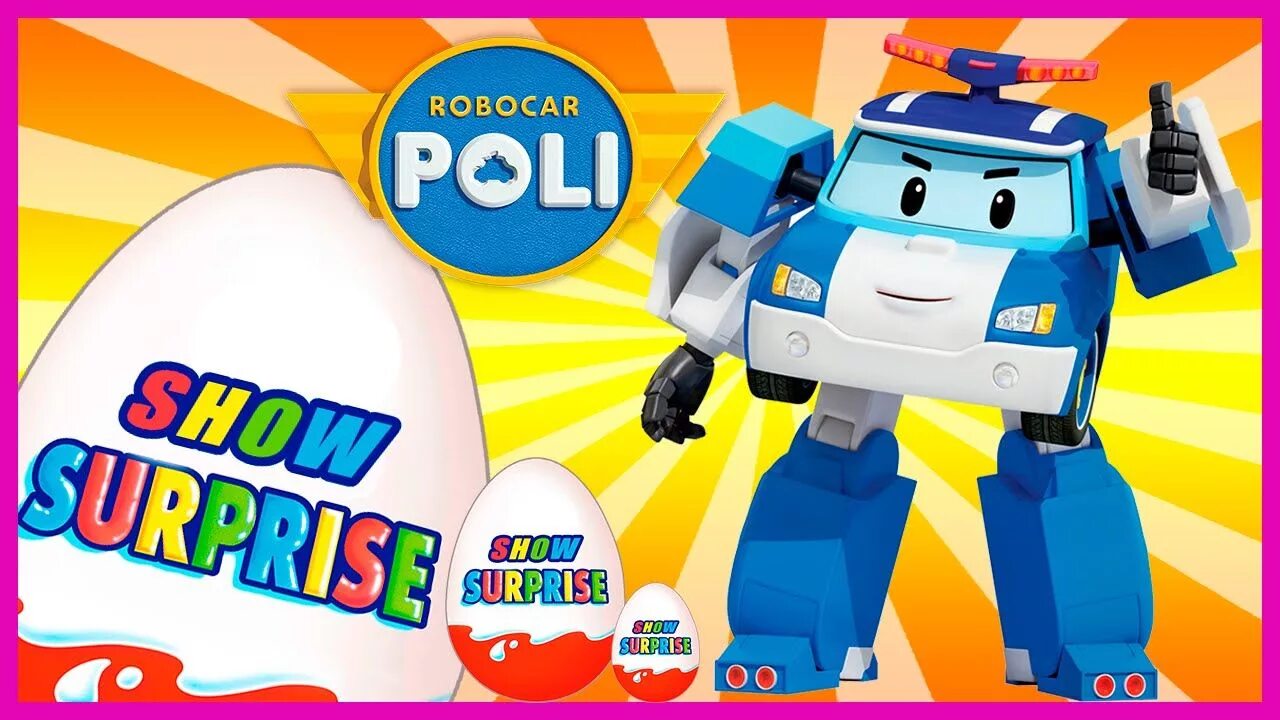 Киндер сюрприз поли робокар игрушки. Робокар поли шоколадные шары чупа чупс. Киндер сюрприз поли робокар игрушки. Киндер сюрприз поли робокар игрушки. Киндер сюрприз робокар поли.