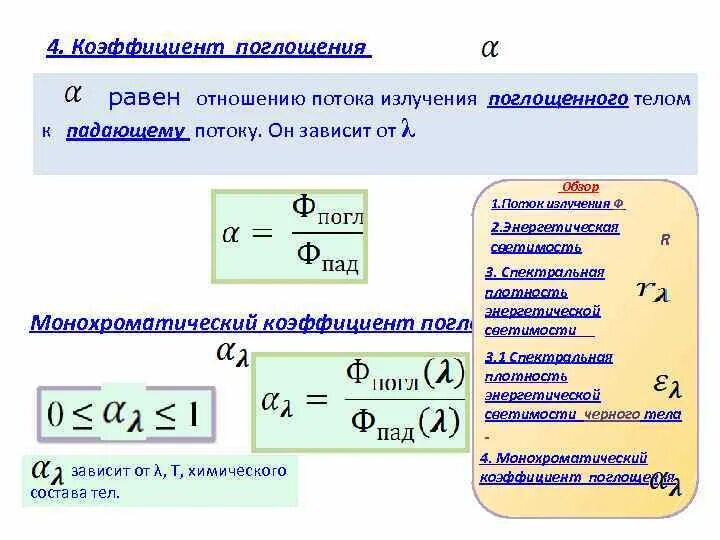 7 теплоты