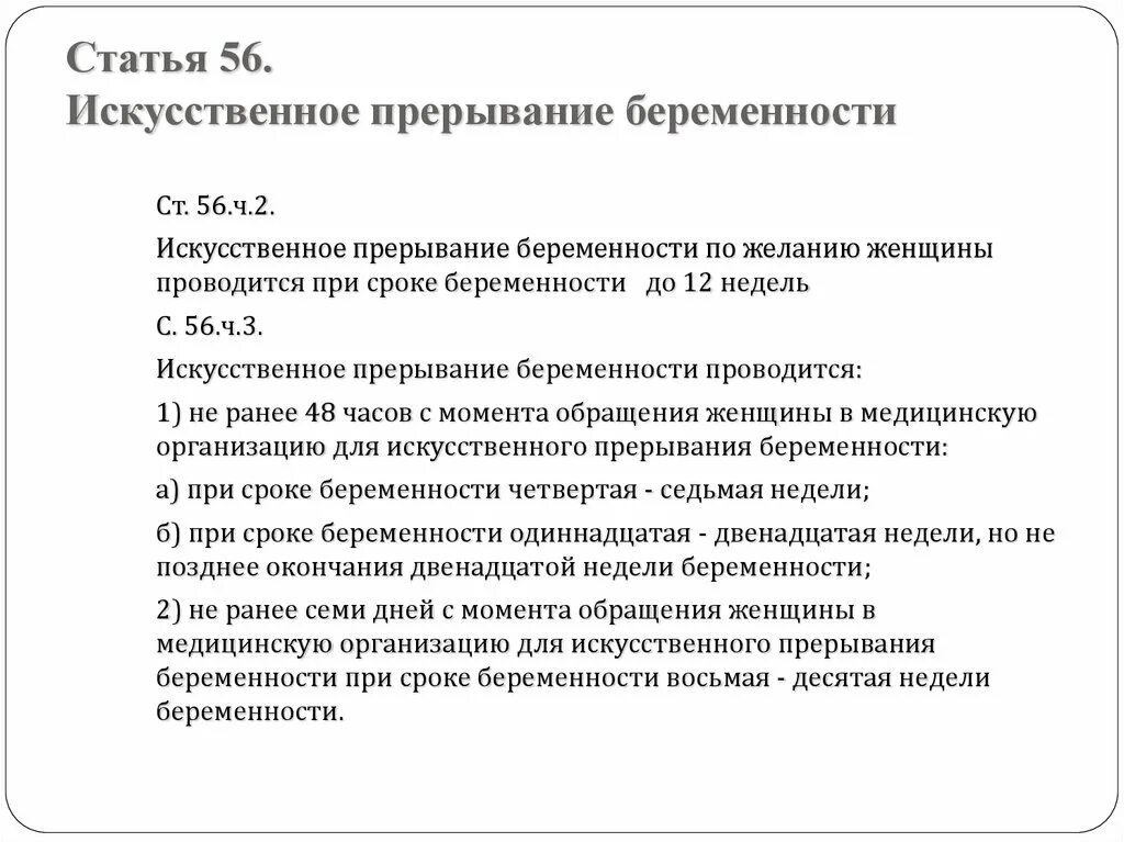 Код по мкб 10 угроза прерывания беременности