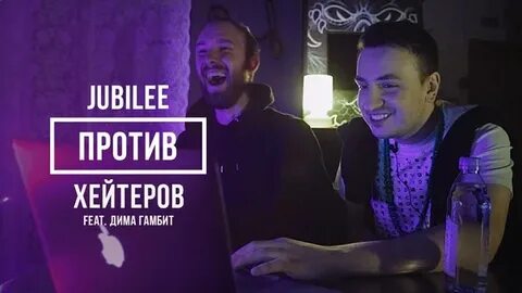 Против хейтеров