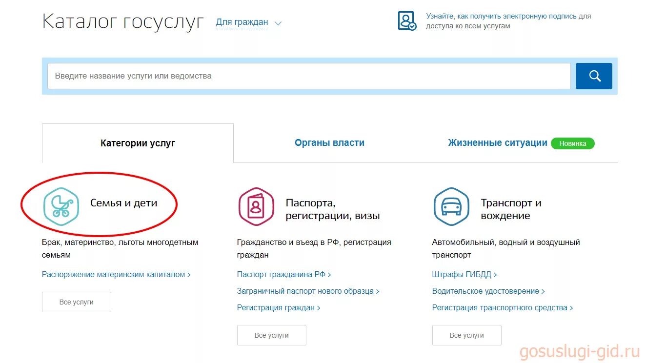 Госуслуги оформить ребенка. Имущество на госуслугах. электронный паспорт госуслуги. как добавить паспорт ребенка в госуслуги. как восстановить паспорт через госуслуги.