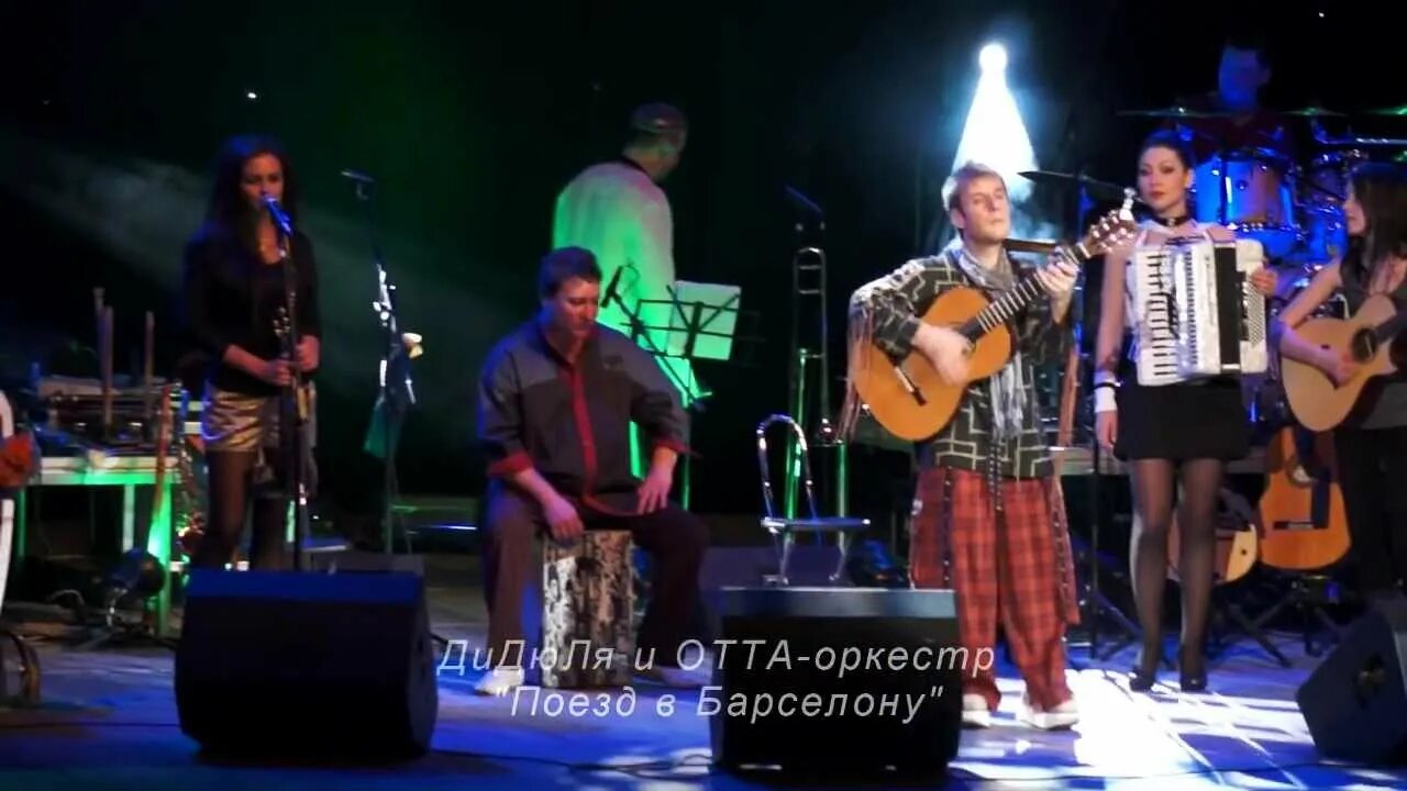 Ансамбль отта. Ансамбль отта. Ансамбль отта. Отта оркестра гастроли. Отта оркестра гастроли.