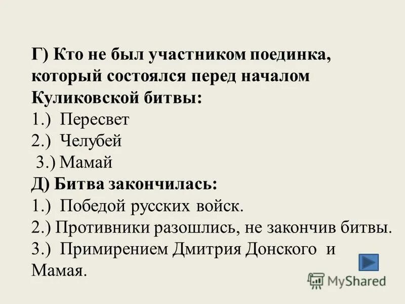 Старорусские полководцы. Новгородский князь полководец в тяжелое для руси. Новгородский князь организовал оборону на северо западе страны. Новгородский князь полководец организовал оборону. Узнай человека по описанию новгородский князь.