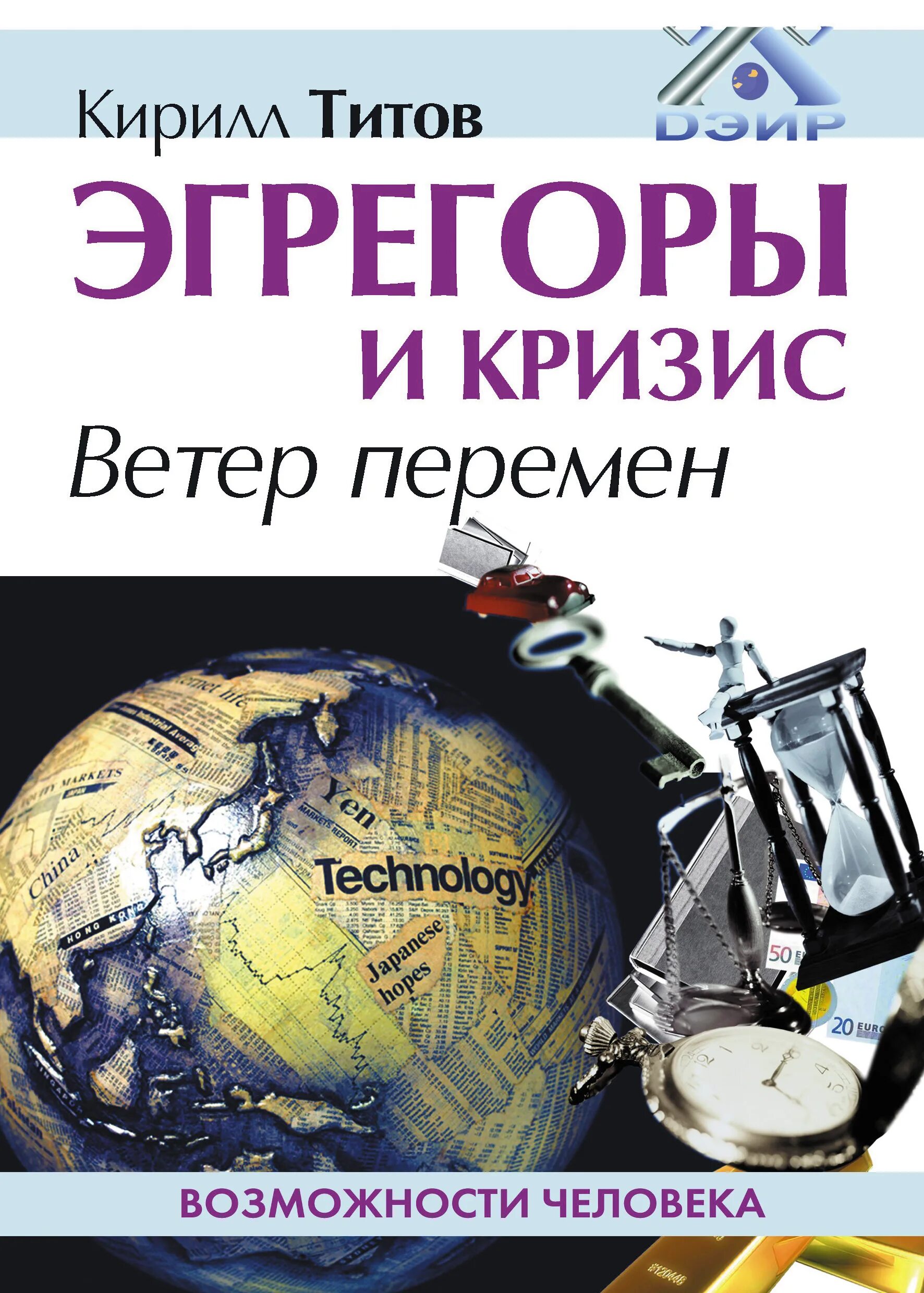 Ветер перемен цитаты. Ветер перемен книга читать. Исполнитель ветер перемен. Книга ветер перемен. Ветер перемен книга читать.