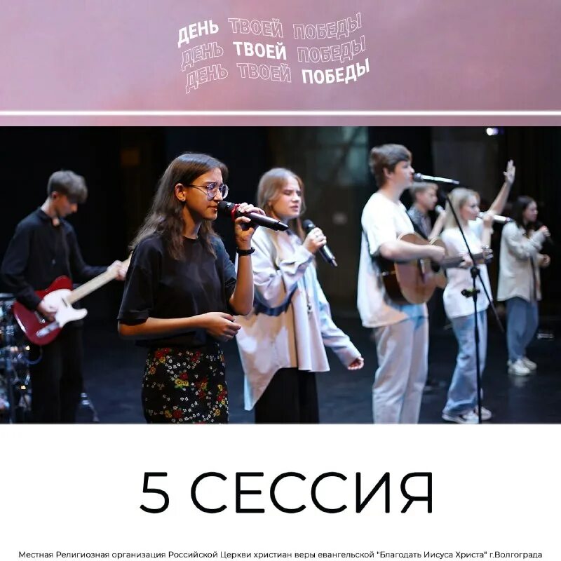 Церковь благодать иисуса христа волгоград в контакте. Благодать иисуса христа волгоград. Благодать иисуса христа волгоград. Благодать иисуса христа волгоград ютуб. Благодать иисуса христа волгоград.