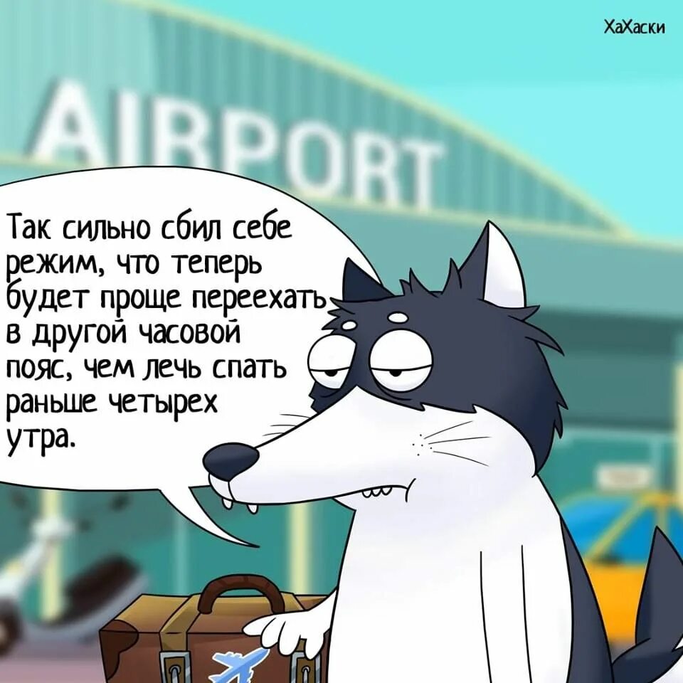 Сбился режим сна