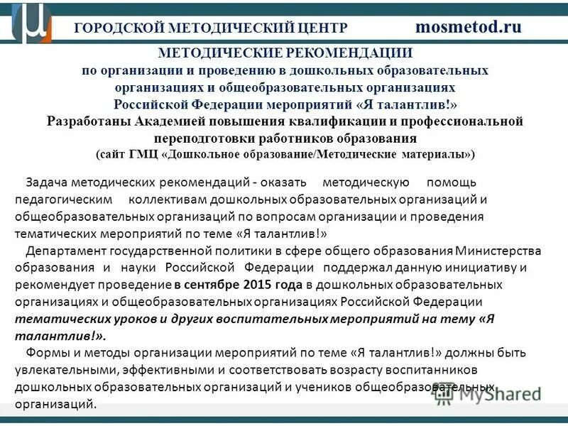 профессиональные компетенции воспитателя. формирование профессиональной компетентности педагога. поповская светлана дмитриевна. плоскостопие у детей книги. методические рекомендации для дошкольных образовательных организаций.