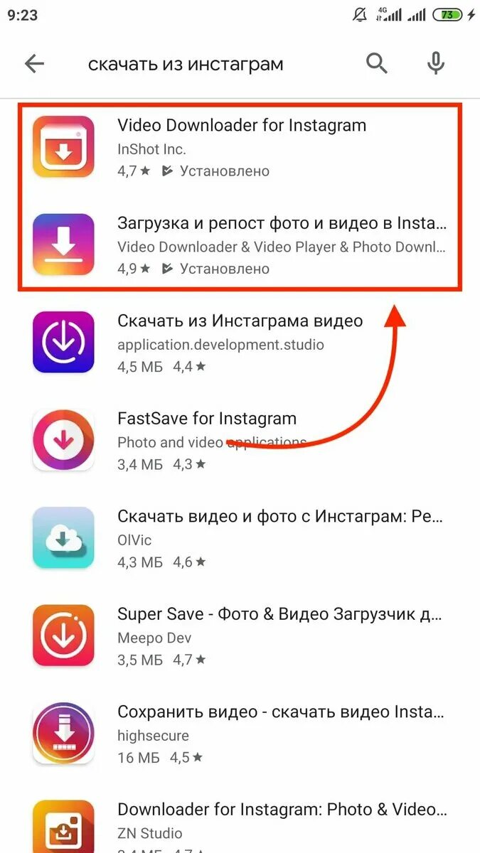 Как сохранить видео с инстаграм на телефон. Приложение для загрузки фотографий. Программа для скачивания с инстаграмма. Скачивание картинок из Инстаграм. Приложение для сохранения фото.