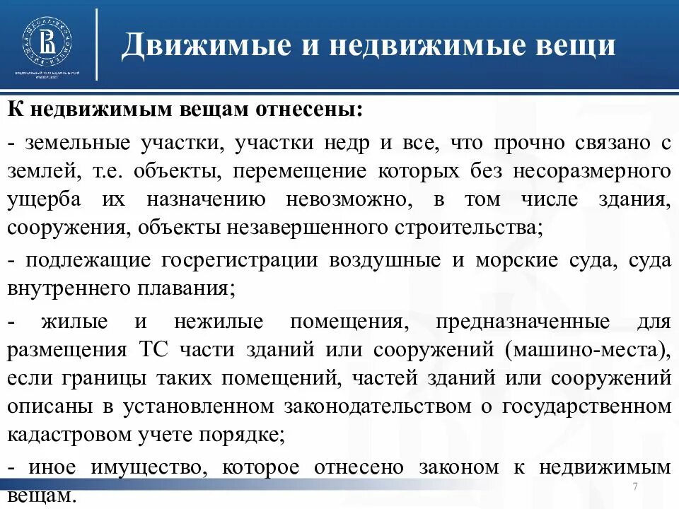 Перемещение которых без несоразмерного ущерба