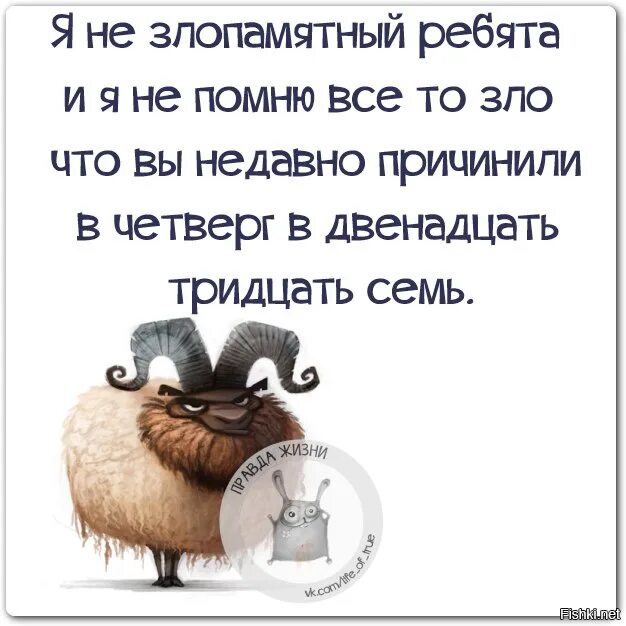 Статус про злопамятность. Злопамятный человек. Афоризмы про злопамятность. Злопамятный человек психология. Я злопамятная.