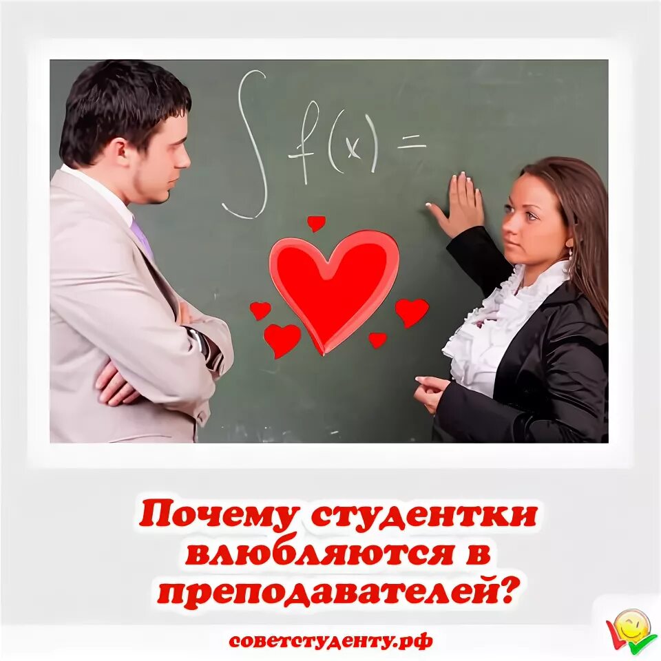 Влюбленные школьники. Влюбились парни в учителя. Молодой учитель мужчина. Красивый учитель мужчина. Влюбились парни в учителя.