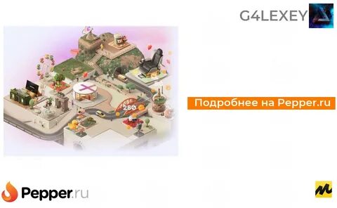 Игра баллы плюса