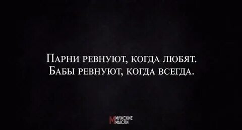 Если парень ревнует что это значит