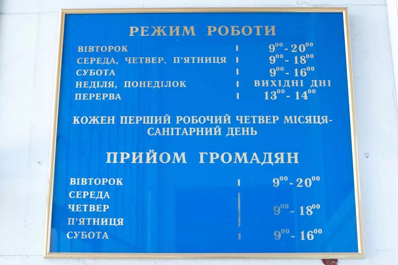 Правда часы работы. Режим работы. Режим работы ЗАГС. Расписание ЗАГСА. Расписание рабочего ЗАГСА.