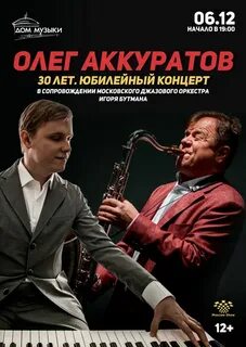 Клуб бутмана афиша