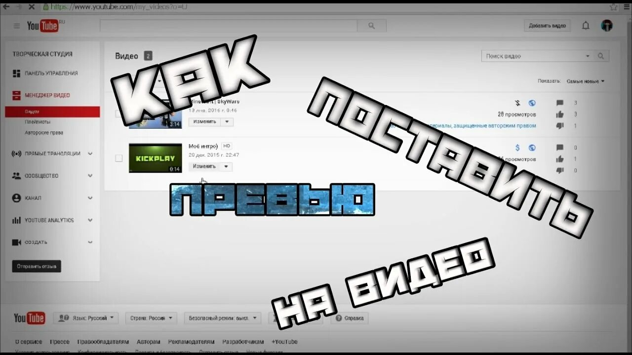 Как добавить видео в игре. Как поставить превью на видео. добавления для превью. как поставить превью в ютуб. как сделать превью вставить.