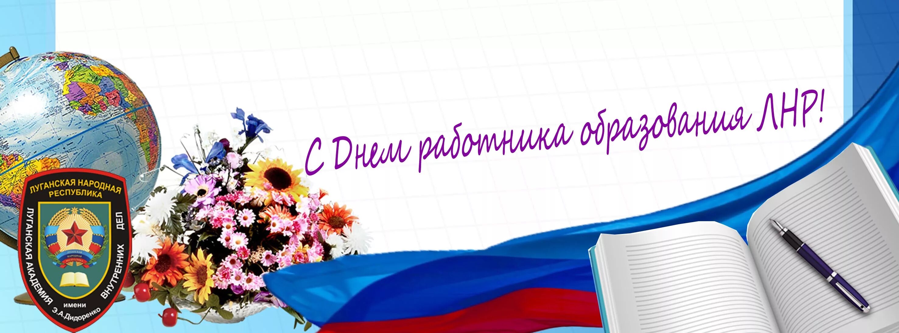 День образования. С днем работника образования и науки. Поздравления с днем работника высшего образования. С днем работника образования картинки. Открытки с днём работника высшего образования.