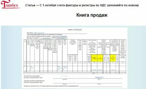 Книга продаж поставщика