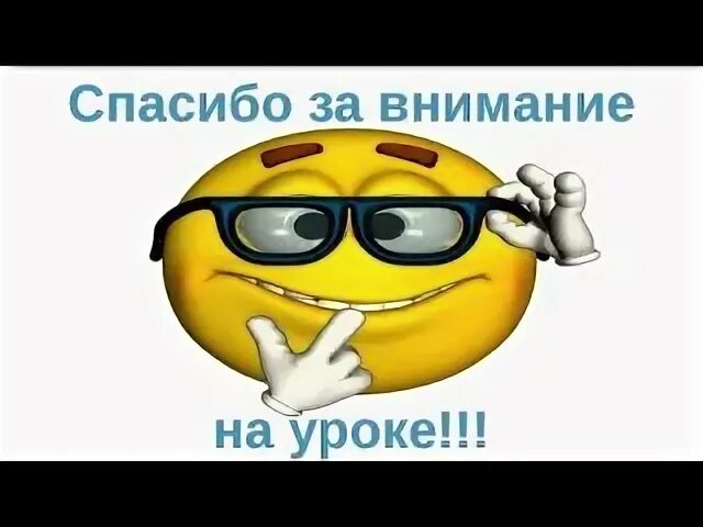 Смайлик конец