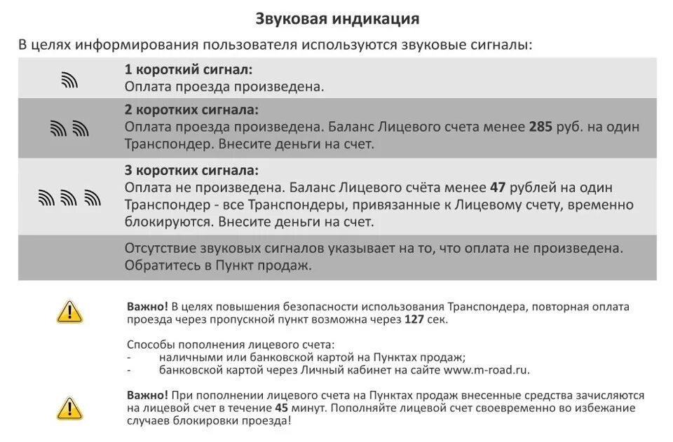 Звуковые сигналы транспондера. Транспондер ЗСД 3 звуковых сигнала. Транспондер. Транспондер ЗСД звуковые сигналы.