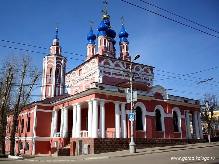 Рождественская церковь калуга. Храм рождества калуга. Храм рождества калуга. Никитский храм калуга фото. Храм рождества калуга.