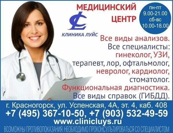 Ржев ваш доктор сайт запись