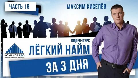 Кадровые агентства для соискателей в москве