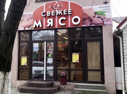Мясной анапа