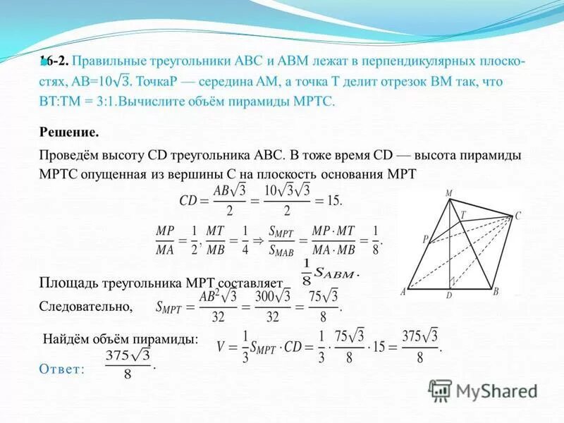 Вычислите объем пирамиды ограниченной плоскостью. Расстояние от точки до плоскости через объем. Задачи на расстояние от точки до плоскости 10 класс с решением. Вычислите объем пирамиды ограниченной плоскостью. Найдите объем отсеченной пирамиды.