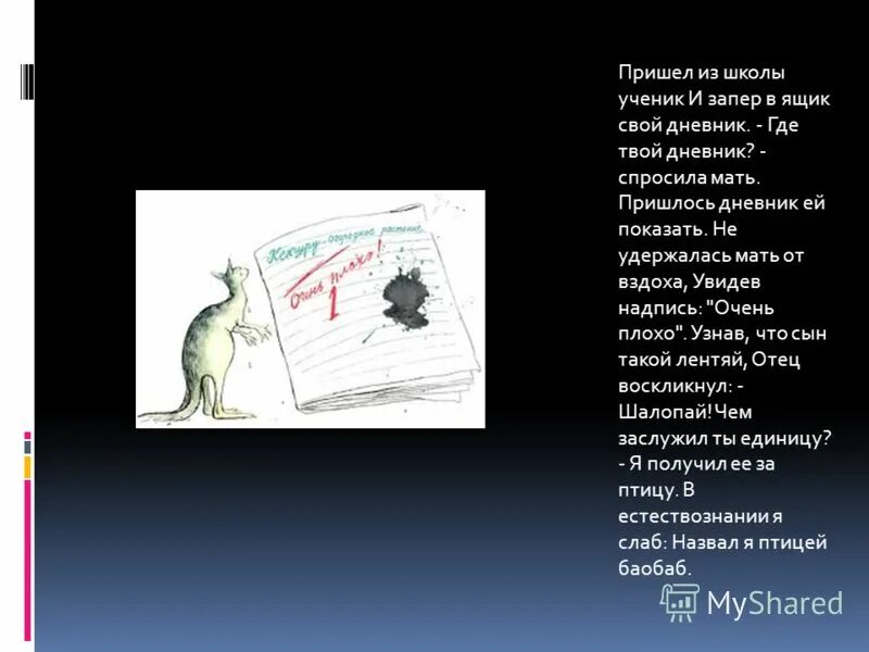 Стих пришел из школы ученик. Маршак пришел из школы ученик. Пришел из школы ученик и запер в ящик свой дневник. Пришёл из школы ученик и запер в ящик свой дневник читать. Сын увидел маму не удержался