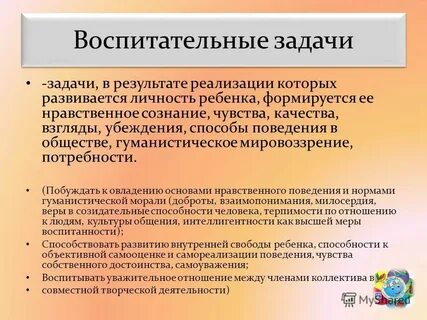 Потребности мировоззрение