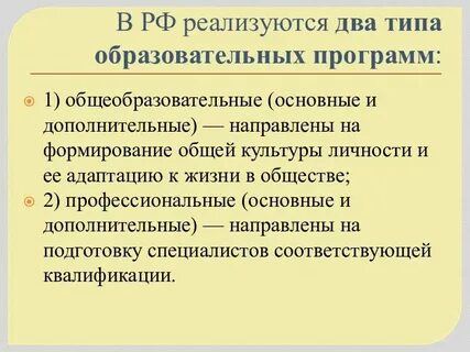 Российская образовательная культура