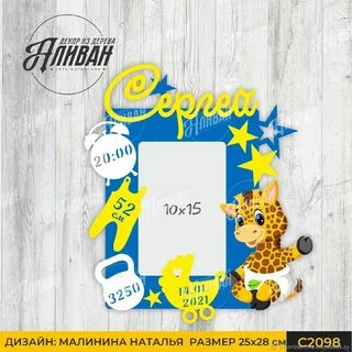 Именная мальчиков