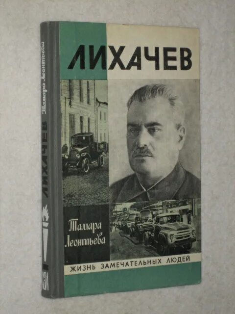 Лихачева т п