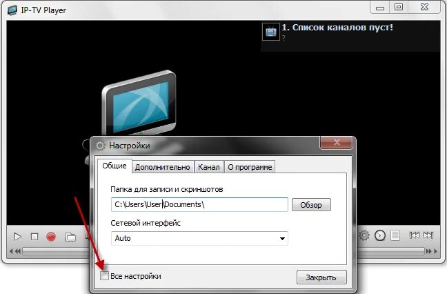 Настроить список каналов. Iptv player на телевизор. айпи тв плеер. список каналов пуст. ттк iptv player.