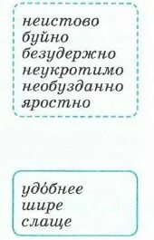Предложения со словом неистово буйно безудержно
