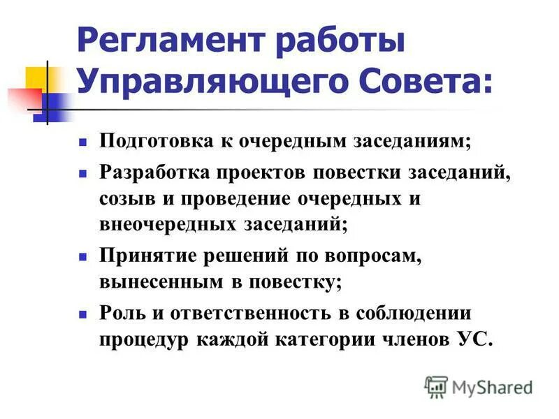 Подсистема управления строительным производством. Функциональные возможности программы 1с. Описание работы управляющего. Структура управления пао сбербанк. Должностные обязанности владельца магазина.