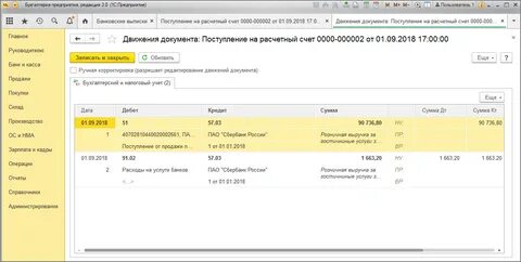 Эквайринговая операция в 1с