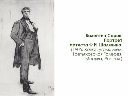 Ф и шаляпин вдохновенно с закрытыми егэ