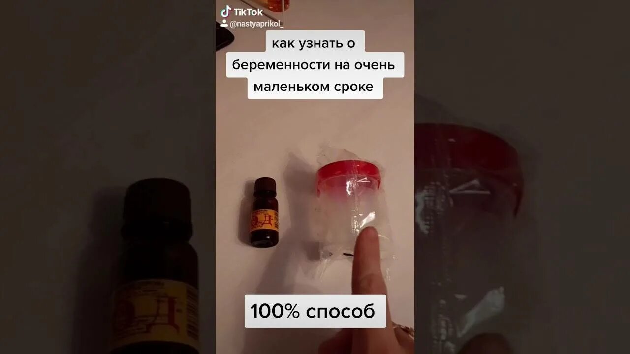 Как проверить беременность. Как можно проверить беременность без теста. Как проверить беременность в домашних условиях без теста. Тест на беременность в домашних условиях без теста