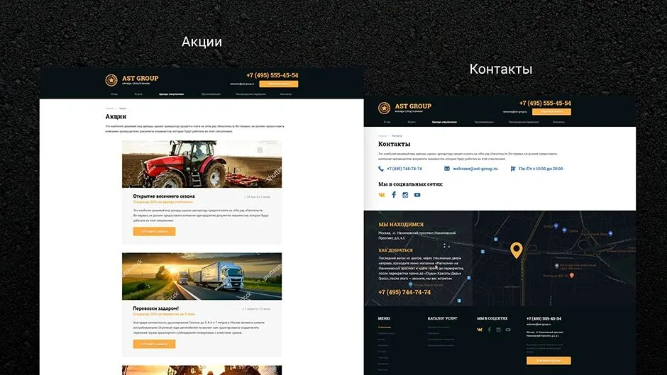 V t group. Страница контакты дизайн. Оформление страницы контакты на сайте. Наши контакты дизайн. Раздел контакты дизайн.