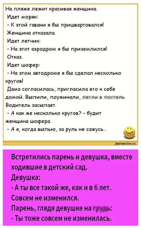 Юмор анекдоты женщина. Анекдоты про водителей. Анекдоты про водителей женщин. Анекдоты про женщин. Анекдот про шофера.