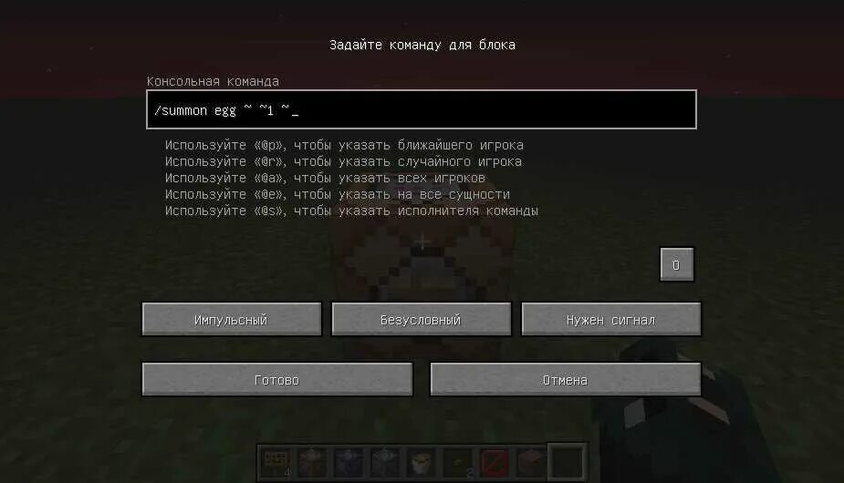 Команда чтобы получить все достижения. Команды для майнкрафта. команда для консольного блока. список команд в майнкрафте. консольные команды для майнкрафта.