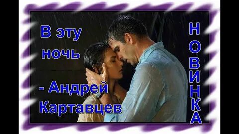Картавцев звонить не