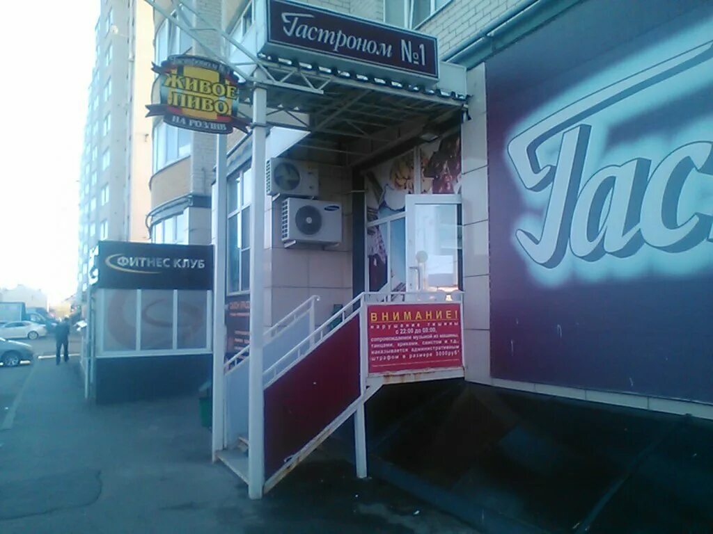 мясной маркет ставрополь. улица доваторцев 197 б ставрополь. гастрономы ставрополя. первый гастроном ставрополь. мясной гастроном ставрополь.