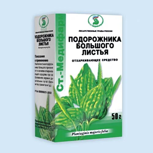 Листья подорожника ЛРС. Фитофарм листья подорожника большого 50 г. Подорожника большого листья 50г Красногорсклексредства. Лист подорожника препарат. Отдел подорожника